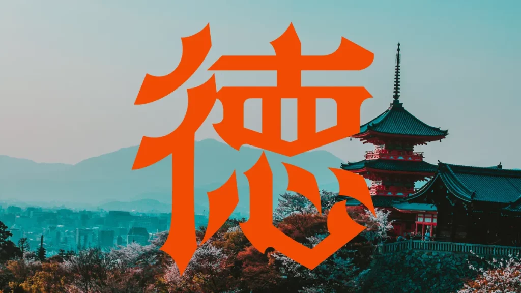 toku